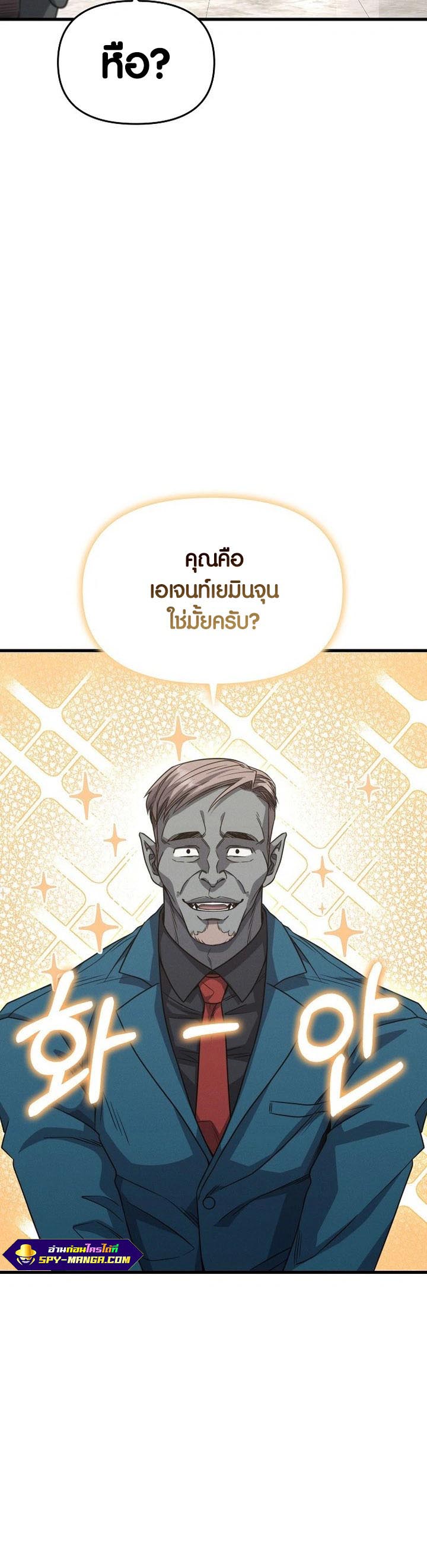 อ่าน เรื่อง Foreigner on the Periphery 13 24